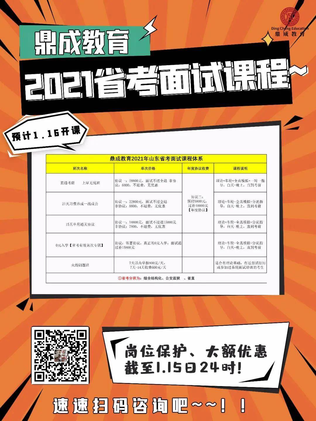 微信图片_20210115091220.jpg 微信图片_20210115091220.jpg